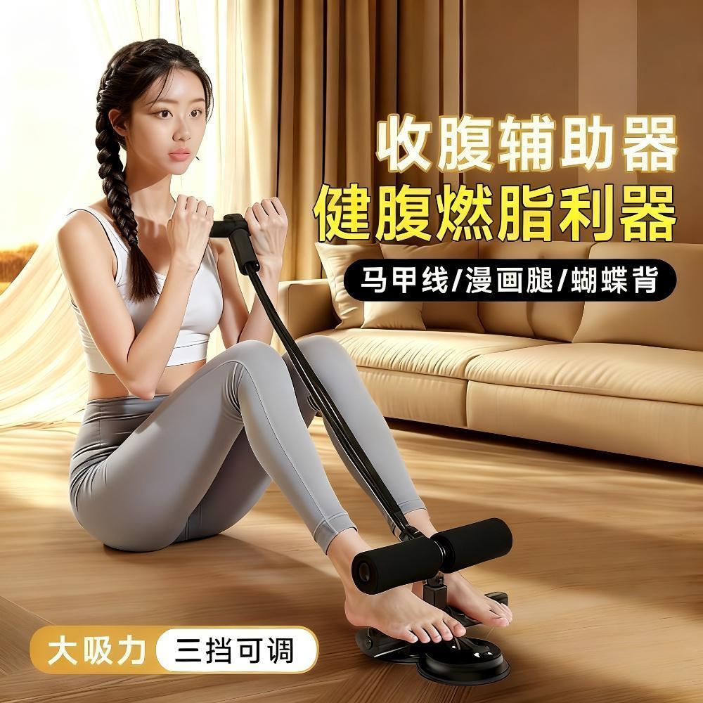 仰卧起坐辅助器收腹瑜伽