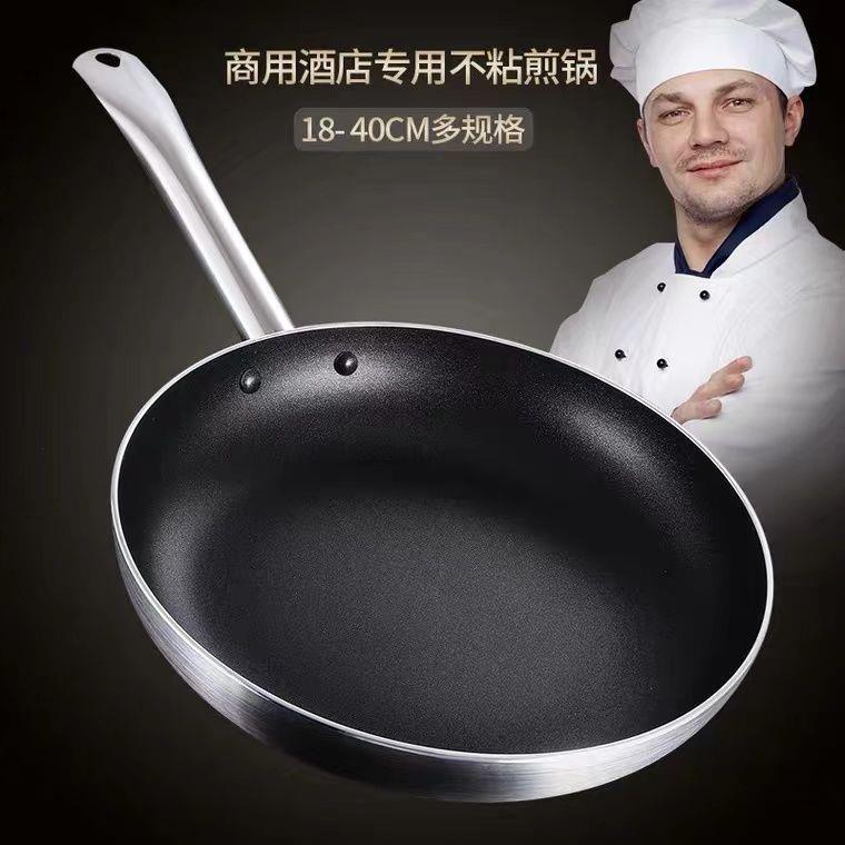 不粘锅平底锅煎牛排大号