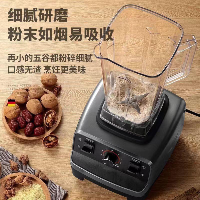 多功能商用榨汁机破壁机