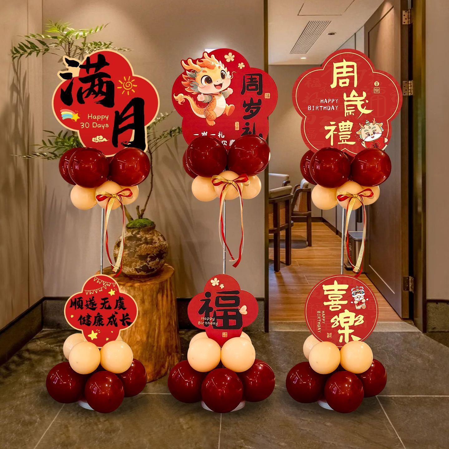 宝宝生日周岁礼气球地飘