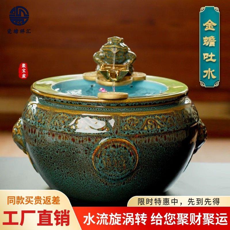 陶瓷聚宝盆金蟾循环流水
