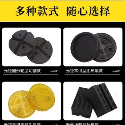 举升机胶垫举升机防滑垫圆形长方形橡胶牛津元征序达托盘脚垫配件