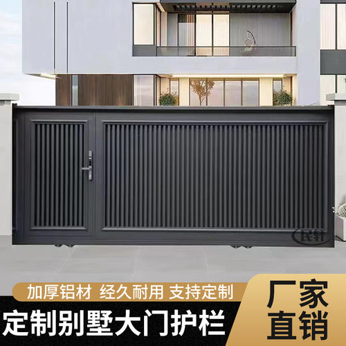上海铝艺大门别墅庭院门围墙大门电动平移门铝合金大门庭院大门