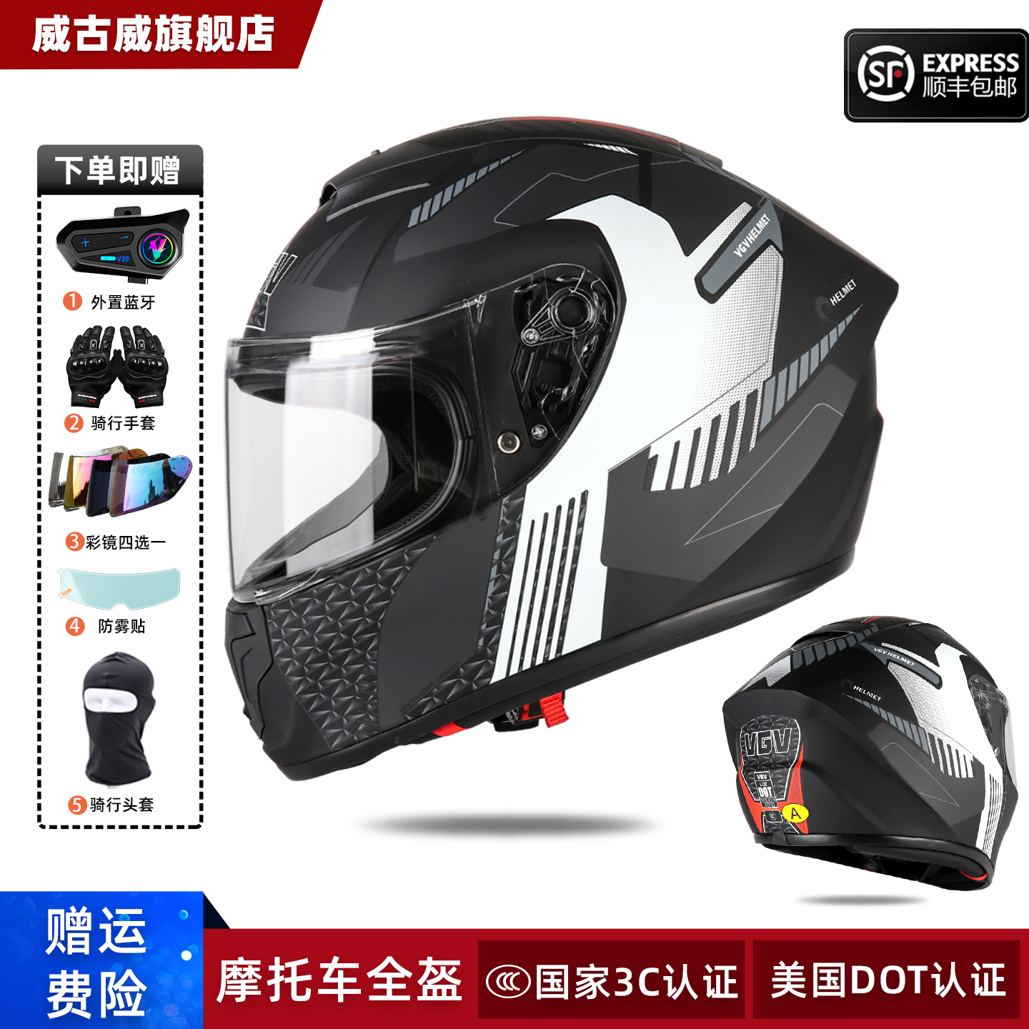 摩托车头盔男机车全盔女四季通用