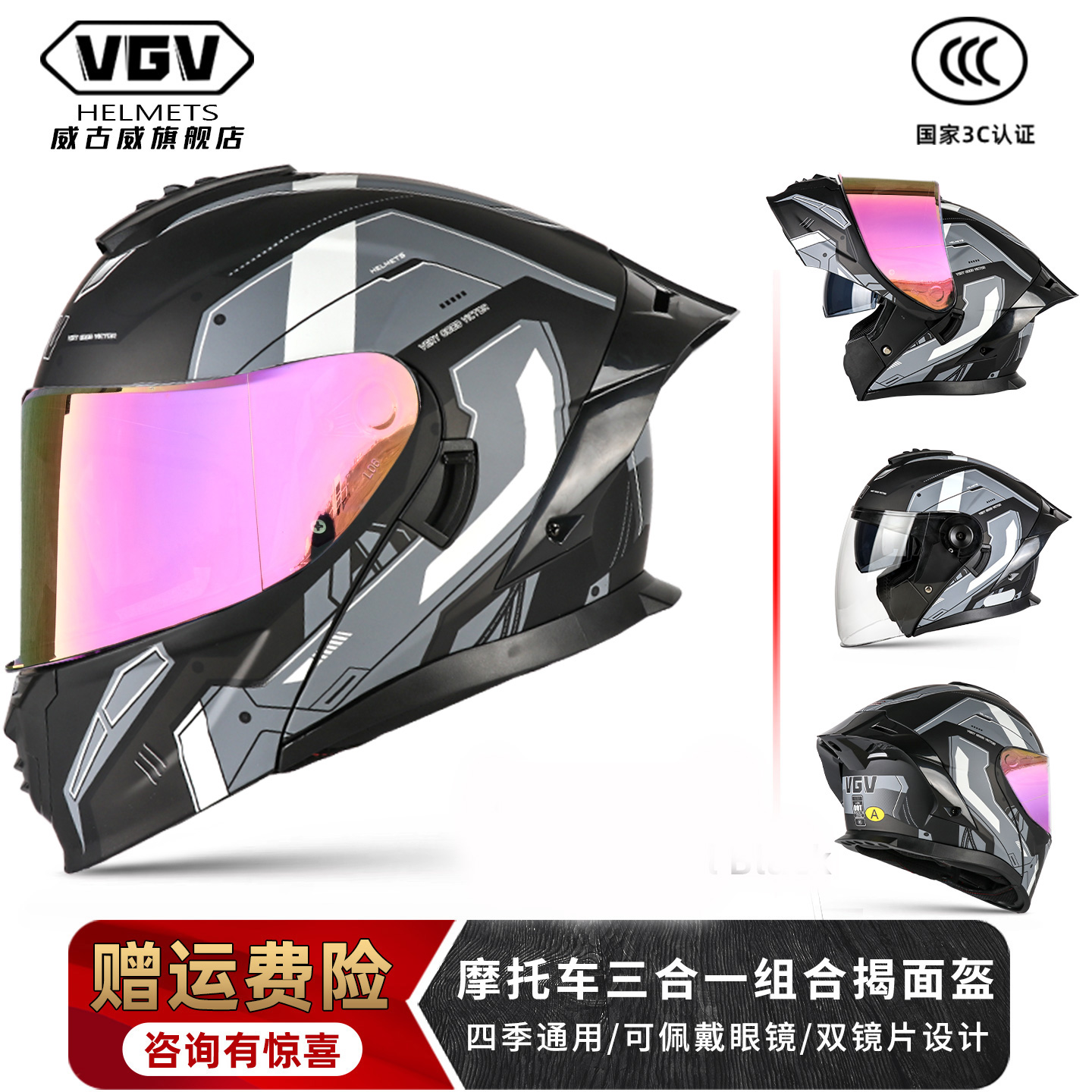 摩托车头盔男女揭面盔双镜片半盔