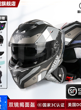 3C认证VGV头盔男摩托车双镜片揭面盔机车全盔女冬四季通用安全帽