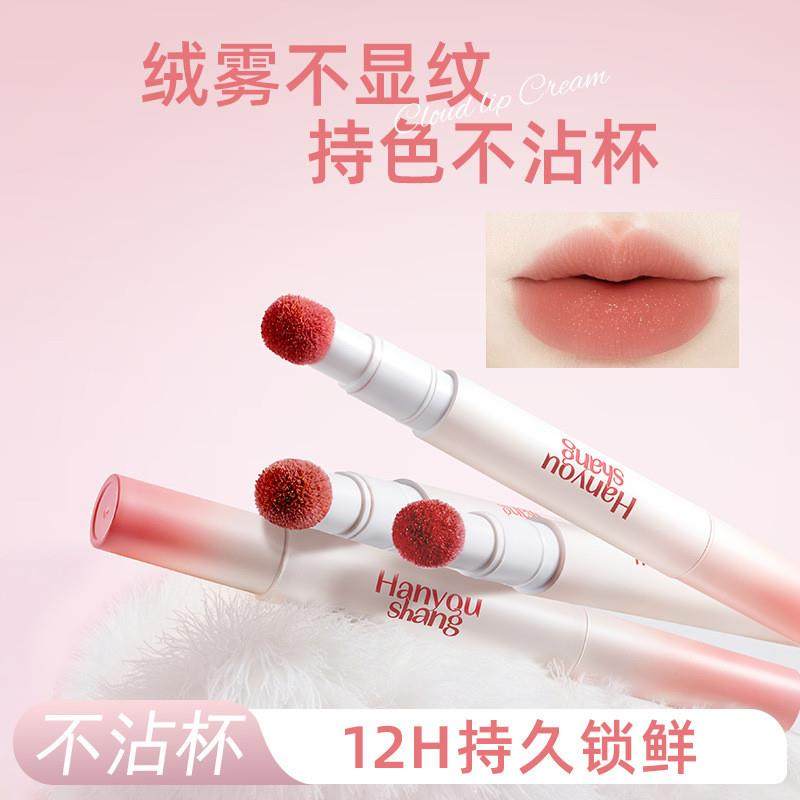 韩优尚唇粉霜柔雾哑光唇釉不易沾杯掉色易晕开持久伪素颜显白唇彩,彩妆/香水/美妆工具,唇彩/唇蜜/唇釉/唇泥/唇霜,淘宝优惠券,粉丝福利购,淘宝优惠卷