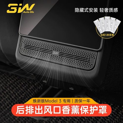 创新二合一设计 即是香薰也是保护罩