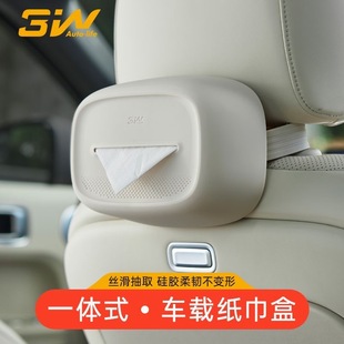 YU7车载纸巾盒 3蔚来极氪小米SU7 3W抽纸盒适用特斯拉焕新Model