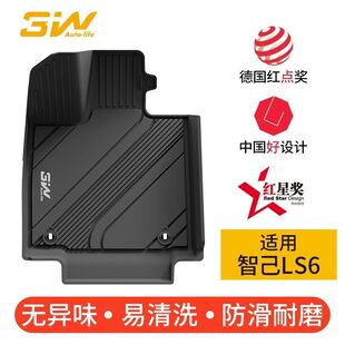 3W全TPE脚垫适用于智己LS6专用脚垫尾箱垫新款 环保防水无异味