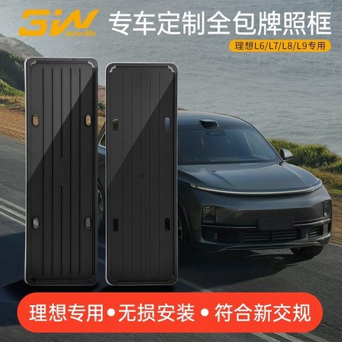 符合新交规 专车定制 无损安装