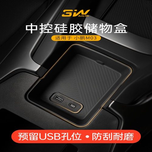 专车定制 原车原色 无损安装 防护收纳