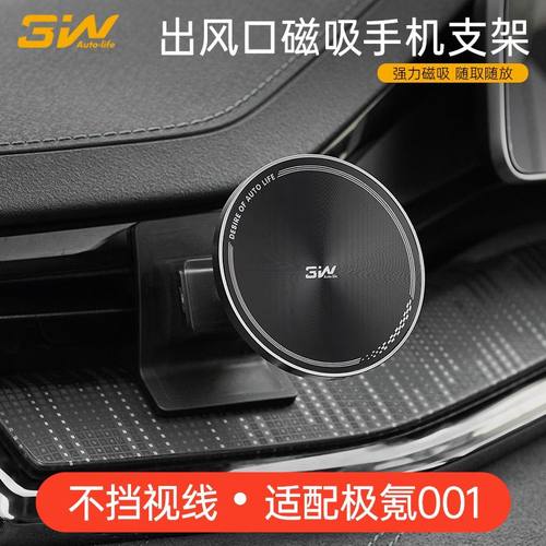 强力磁吸 随取随放 无损安装