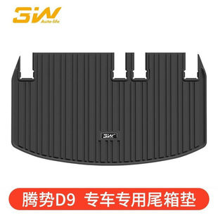 注塑全tpe尾箱垫 3W腾势D9 EV四驱旗舰豪华型专用 后备箱垫