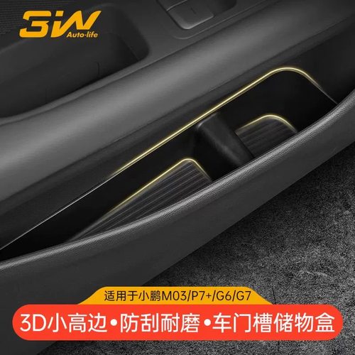 原车开模 防刮耐磨 立体小高边