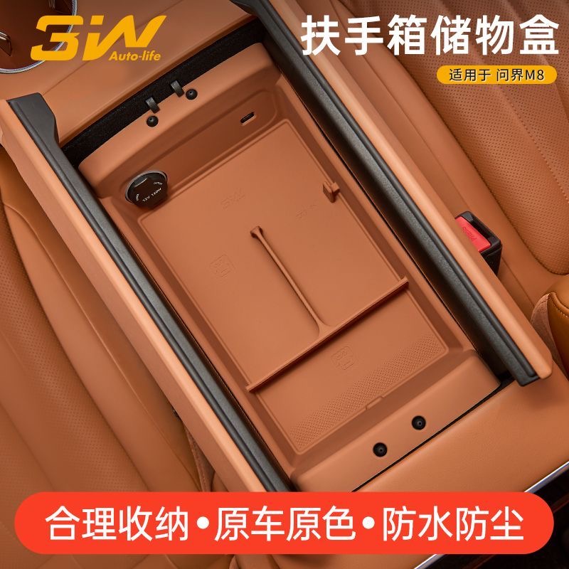 原车原色 收纳升级 无损安装