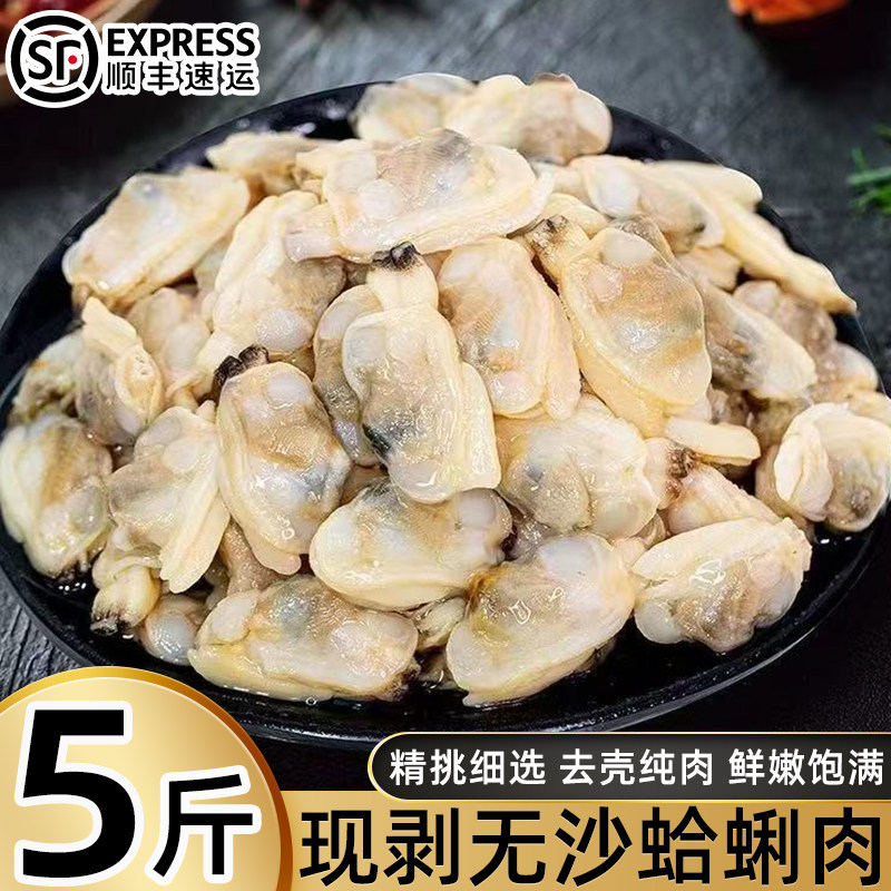 蛤蜊肉花甲肉冷冻无沙原汁蚬子肉鲜活冷冻花甲蛤蜊肉海鲜水产商用