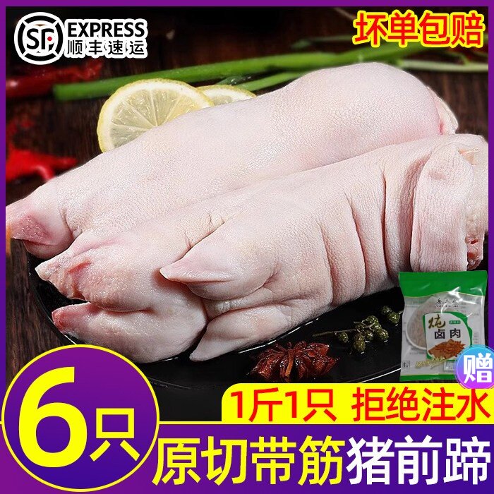 新鲜冷冻整只带筋大号猪蹄
