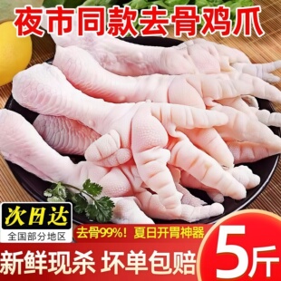 无骨鸡爪生冷冻凤爪生鲜泡椒凤爪新鲜脱骨鸡爪子大号鸡脚批发商用