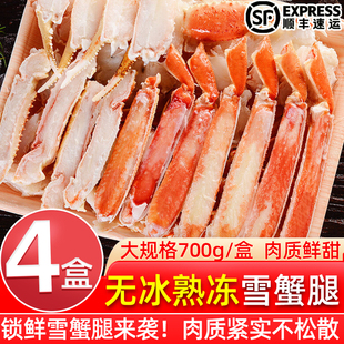 雪蟹腿俄罗斯鲜活熟冻帝王蟹脚肉大号螃蟹松叶蟹腿海鲜一整箱顺丰