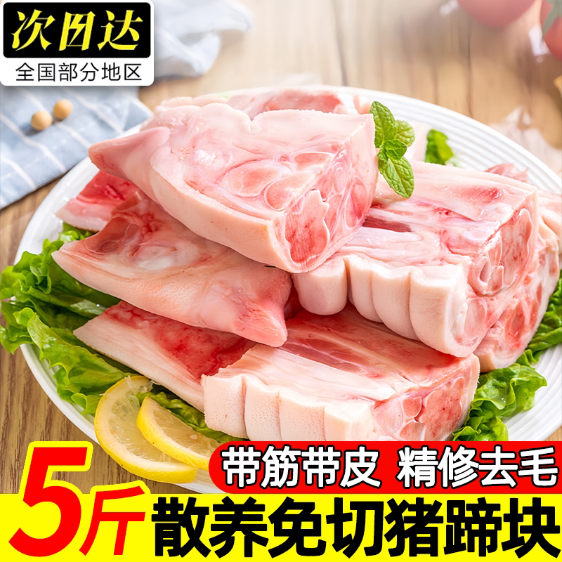 冷冻猪蹄块免切商用批发