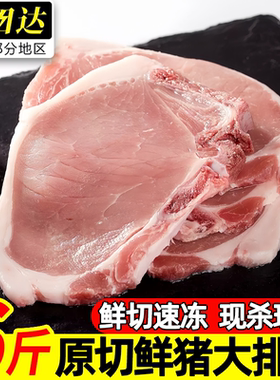 山东潍坊新鲜冷冻猪大排片