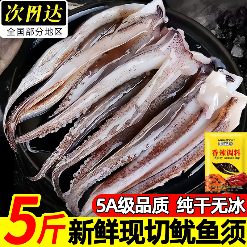 山东威海冷冻鱿鱼须烧烤批发