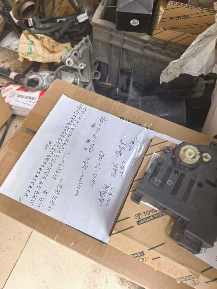 4月27日广州散热器风门伺服机构分总、插座接合器总成和摆动格栅执行器总成等一批废旧汽车配件物资（详见明细表）网络拍卖公告