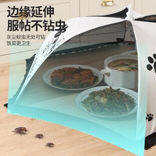 家用盖菜罩可折叠饭菜剩菜食物罩餐桌防苍蝇遮尘罩子 菜罩2024新款