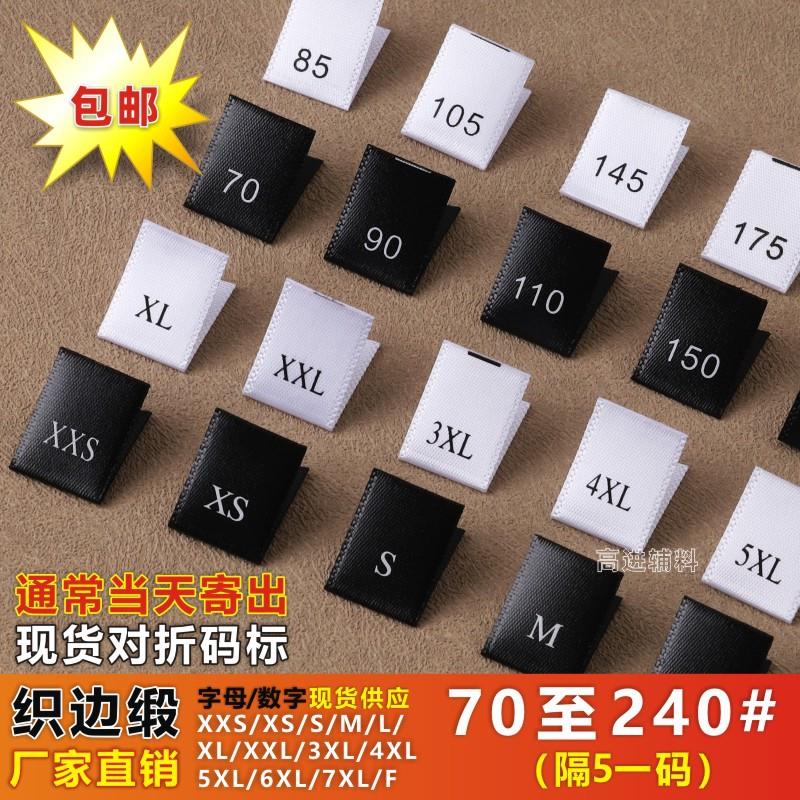 包邮尺码标现货织边带通用码唛XXS至240女装裙裤黑白数字印唛号标