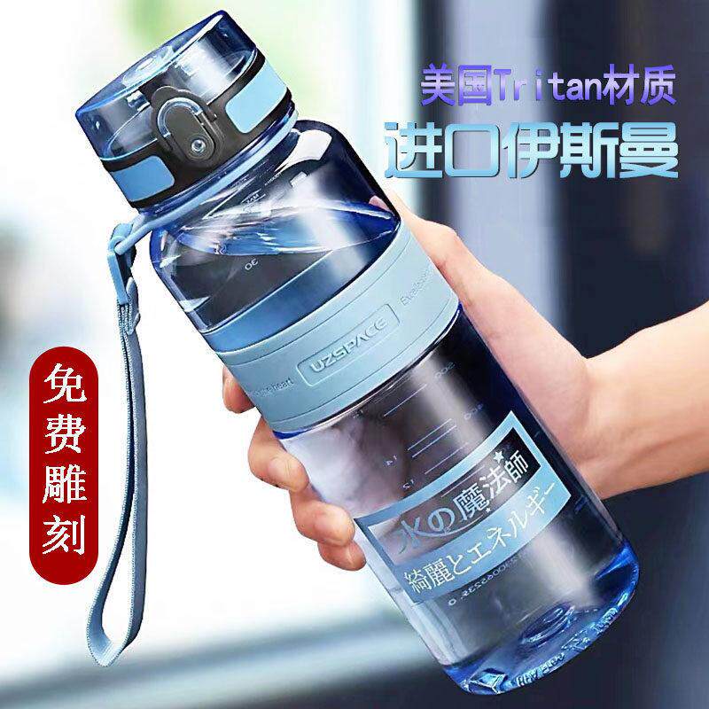 运动水杯 健身房大号水夏天便携塑料杯子超大水壶 运动水壶