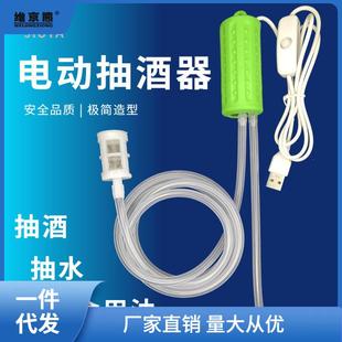 电动抽酒自吸打酒器抽水器取酒器家用吸酒器滤酒器白酒过凌之凌之