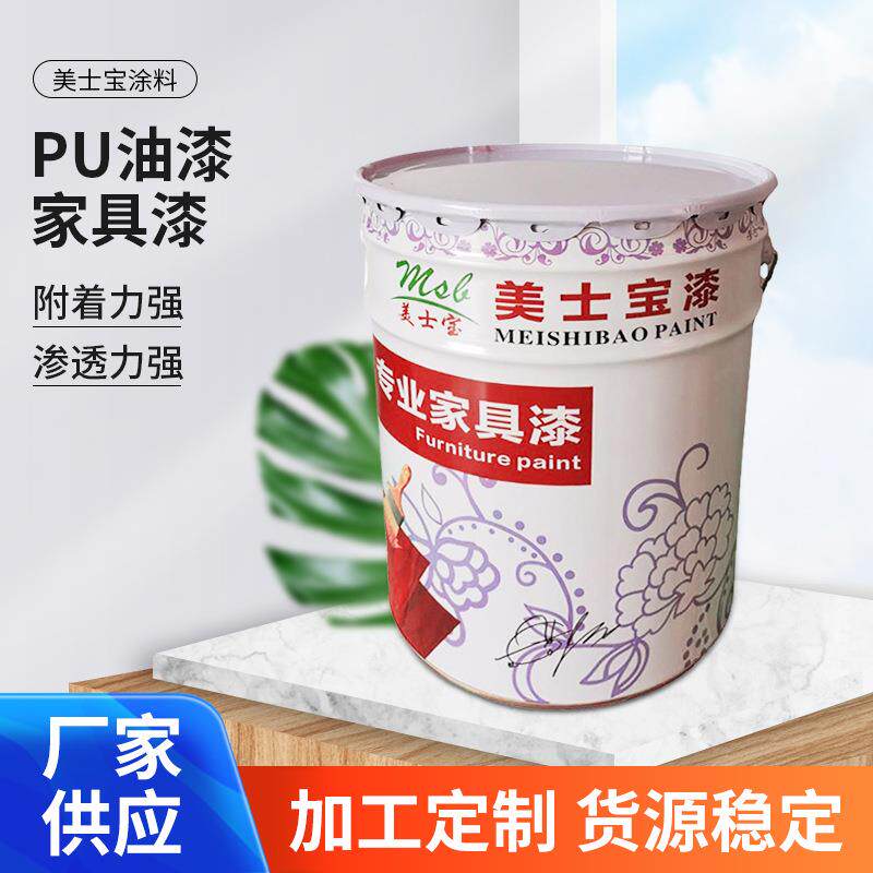 厂家供应PU油漆家具漆木器涂料椅子翻新涂料pu亮光清漆现货