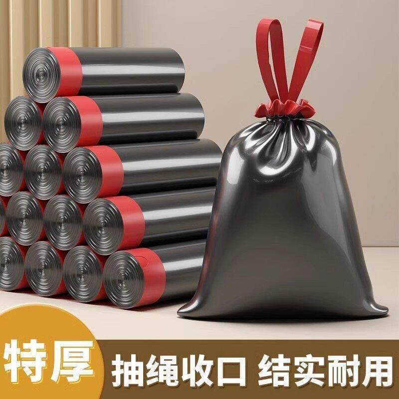 5卷0.01元包邮~垃圾袋抽绳手提加厚家用大号塑料袋厨房彩黑色防刺