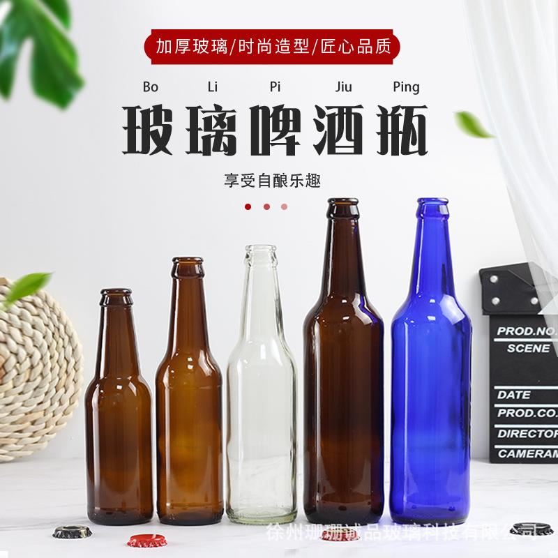 新款棕色啤酒瓶330ml透明汽水瓶小饮料瓶500ml带盖玻璃啤酒瓶
