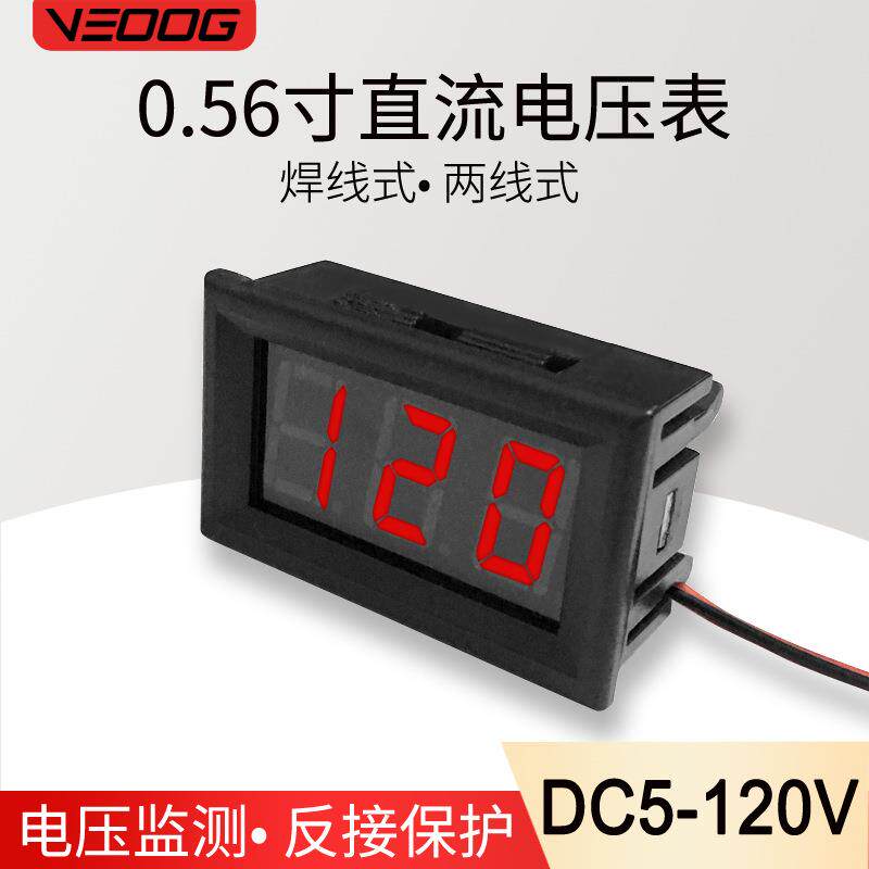 两线DC5V-120V直流电压表电动车测试仪电瓶车数显0.56寸数字头