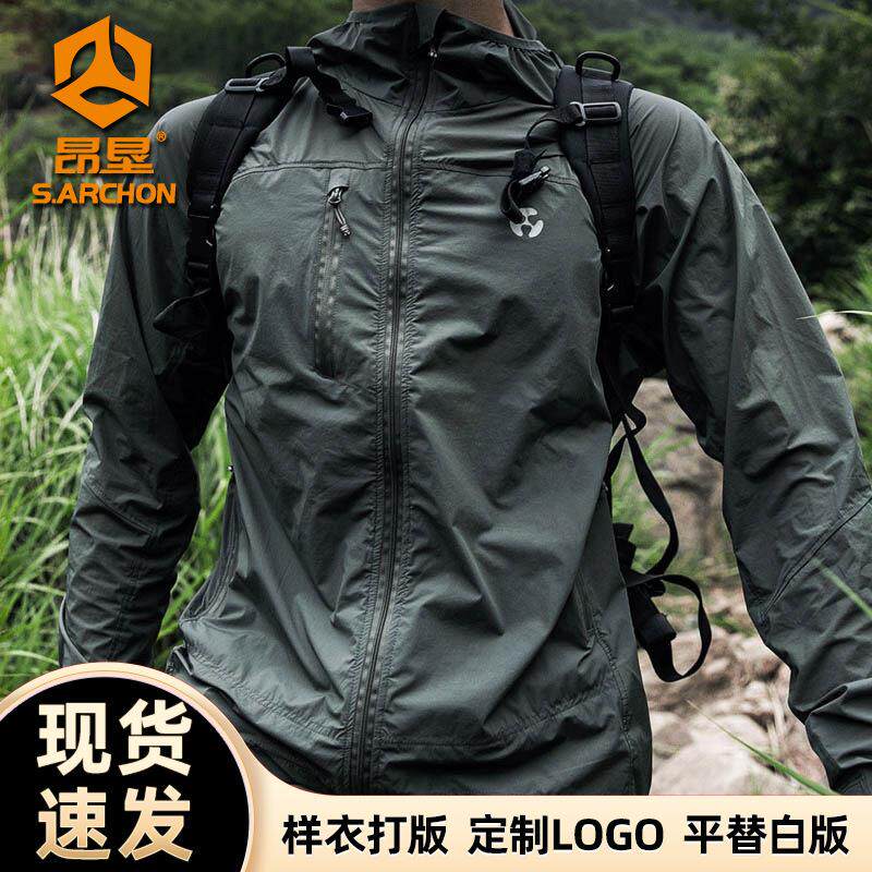 昂垦夏季户外防晒衣男超薄透气速干皮肤衣防晒服防紫外线风衣外套