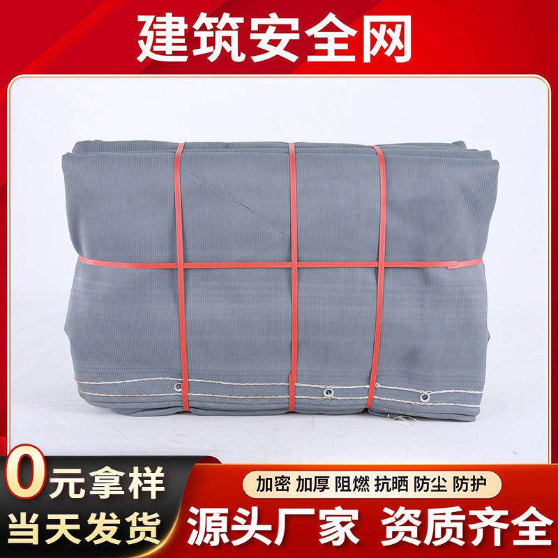 建筑阻燃安全网建筑工地密目式安全立网安全防护网灰色密目安全网图片