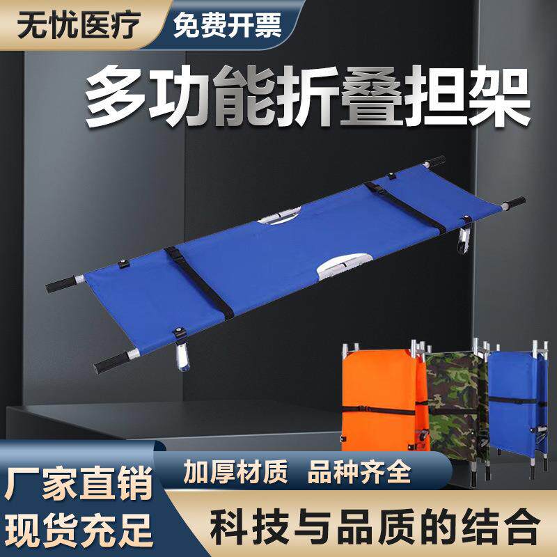 铝合金两折担架软便携式牛津不锈钢消防救援担架急救援护家用抬人