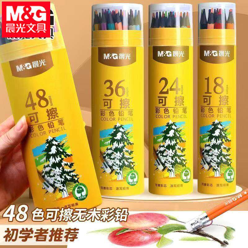 晨&光可擦彩色铅笔学生绘画铅笔橡皮幼儿园手绘填色无木可擦铅笔