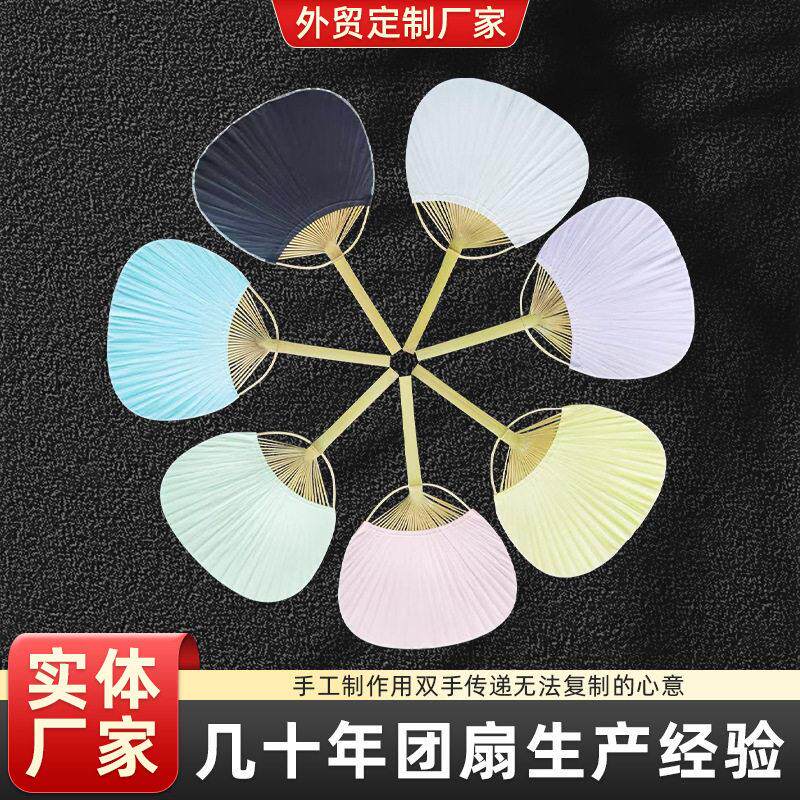 中国风纸面团扇空白彩色绘画扇子手工diy手绘书法竹柄团扇