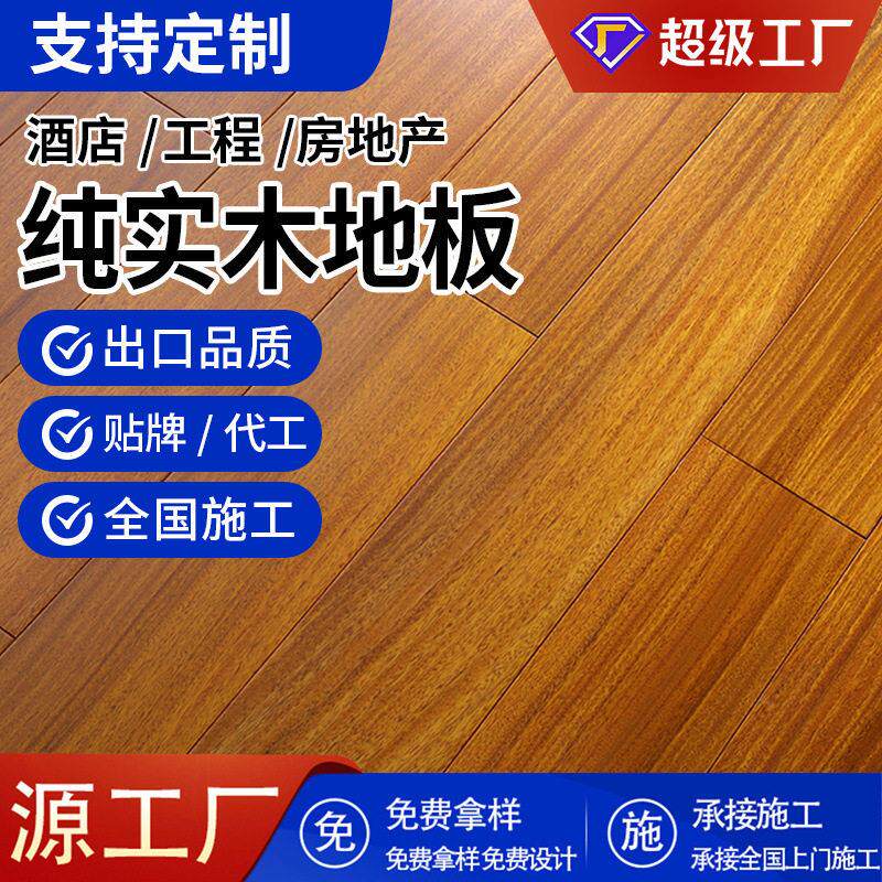 欧式圆盘豆实木地板原木纯实木客厅新中式E0级防潮木地板18mm定制