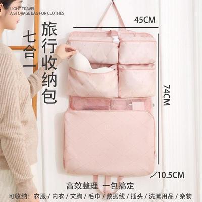 跨境七合一旅行收纳包大容量便携衣服衣物文胸内衣袜子数码收纳袋