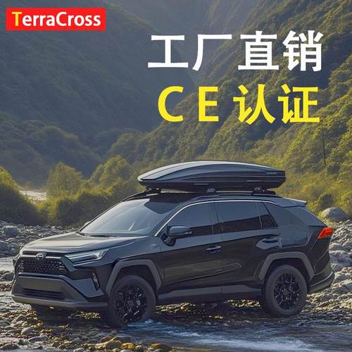 通用汽车车顶行李箱货物箱加厚大容量超薄车载旅行箱拓展箱跨境