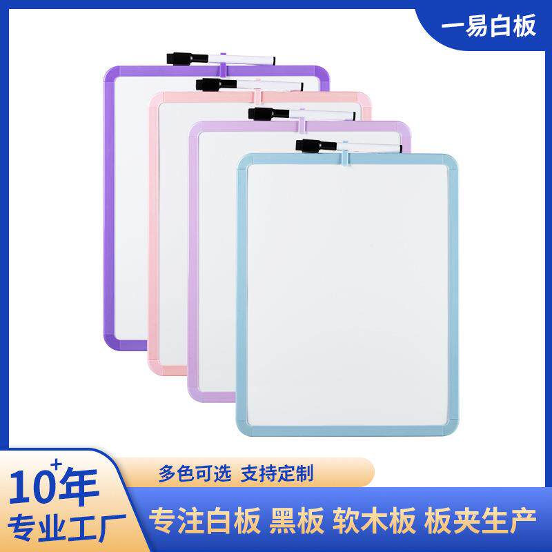 生产塑料边儿童画板涂鸦办公记事留言写字板磁性可擦小白板写字板