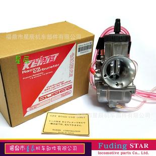 42mm摩托越野车沙滩车快艇 KR改装 PWK化油器33