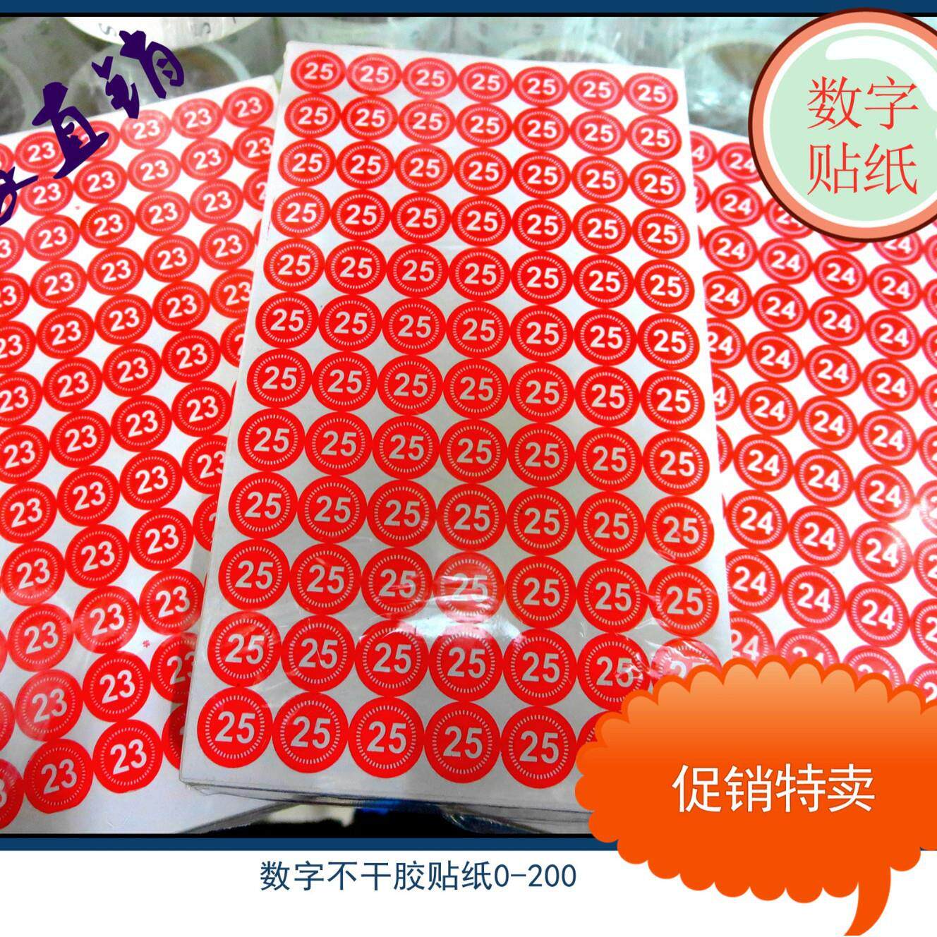 服装通用数字号码尺码不干胶贴 数字标签 红色号码贴厂家直销