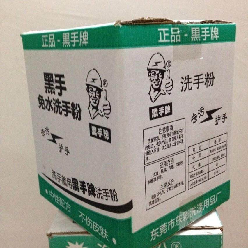 珍珠岩黑手洗手粉剂砂师傅工业去油污不伤手变白手清洗剂重清洁