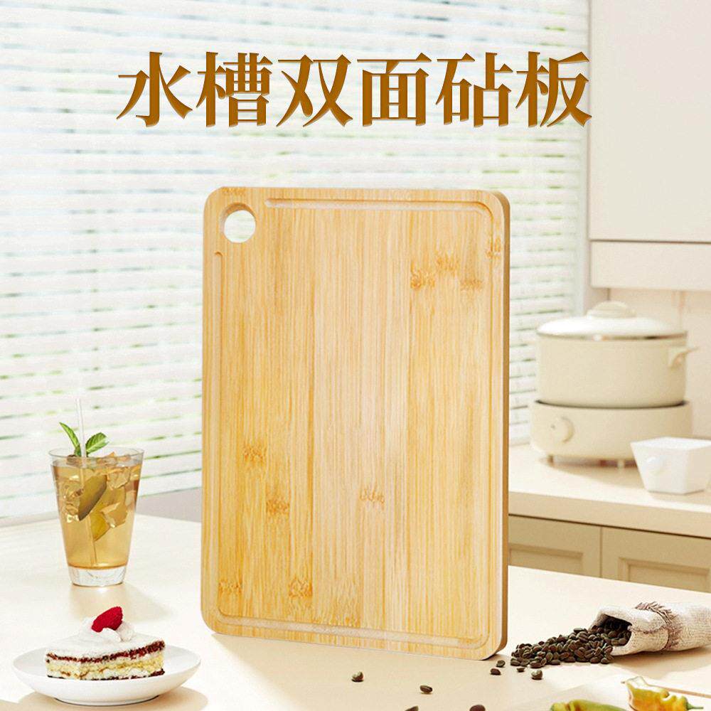 家用厨房竹菜板简约小号切菜板案板砧板双面可用水槽斜孔粘板
