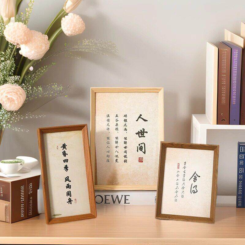 书法相框摆件中式书房字画画框大尺寸定做10寸a4长方形diy相框
